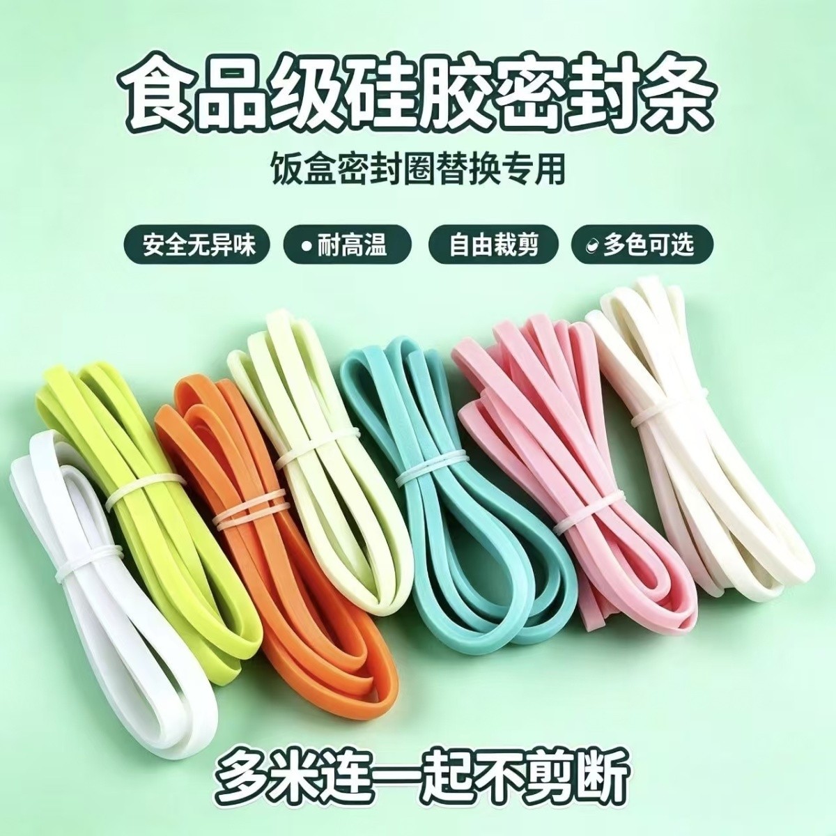 玻璃饭盒盖子密封圈密封盖硅胶条保鲜盖