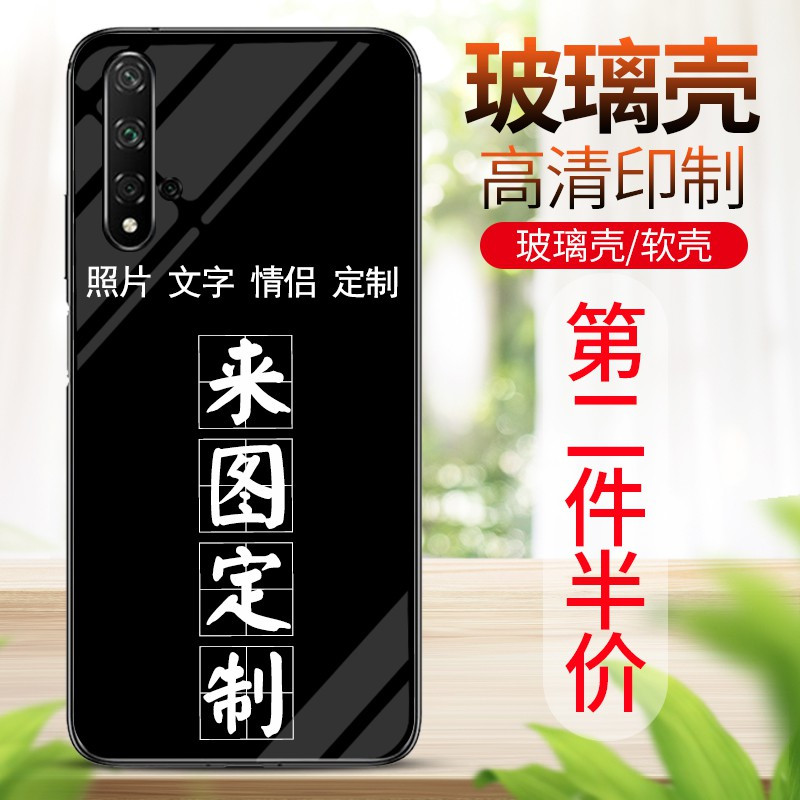 高档图定制nova5i磨砂华为手机壳限时抢购