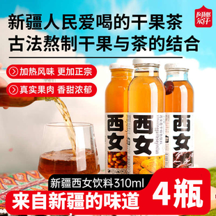 阿娜尔汗西女汁新疆干果茶酸梅杏干沙棘冬季加热特色饮料杏皮茶