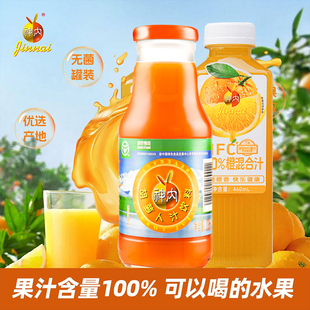 新疆神内蔬果汁胡萝卜汁nfc新品混合果汁饮料橙汁葡萄汁苹果汁