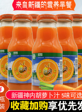 新疆石河子神内胡萝卜汁238ml6瓶装果蔬果汁饮料代餐果汁轻断饮食