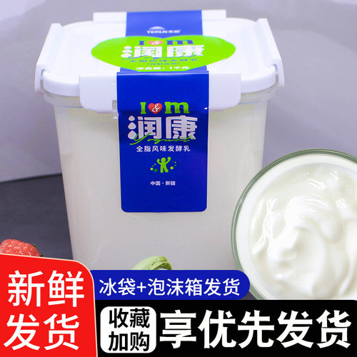 新疆酸奶2斤桶装4斤大桶