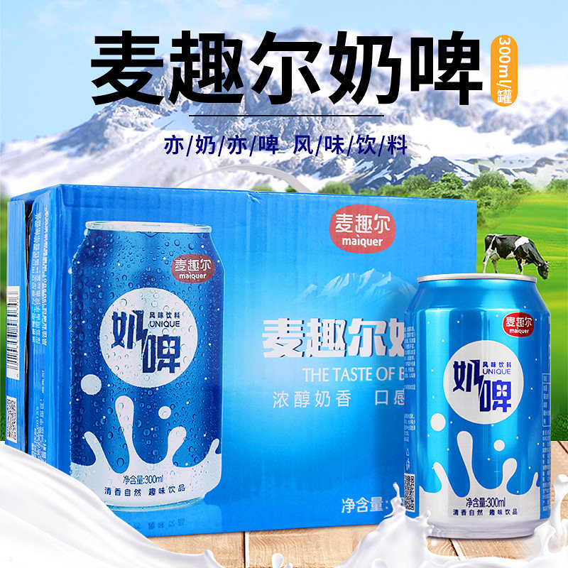 新疆奶啤天润麦趣尔奶啤整件解辣解腻含乳饮料网红酸奶发酵饮料