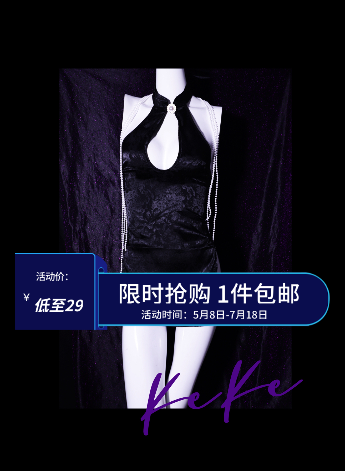 KeKe 致命尤物系列 美女荷官同款氛围性感黑透视吊带睡裙