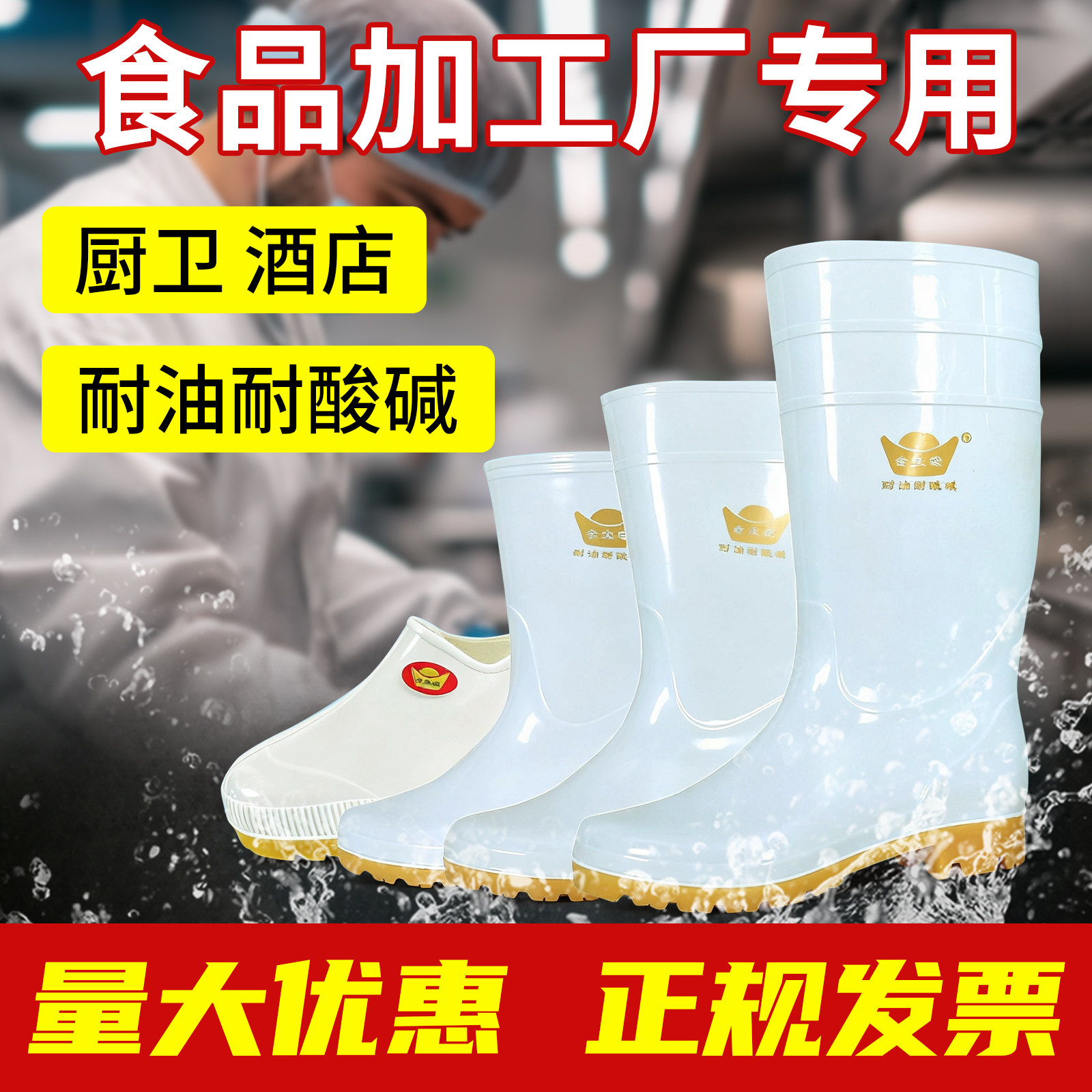 白色雨鞋食品厂工作雨鞋防滑食品卫生靴防油牛筋底保暖屠宰水鞋靴