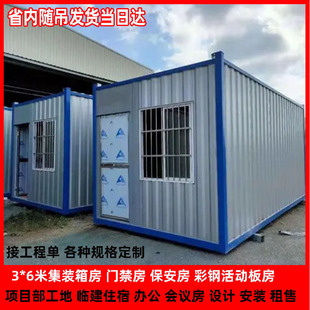 福建建筑工程项目部民工住人移动打包厢集装箱房临建办公会议室房