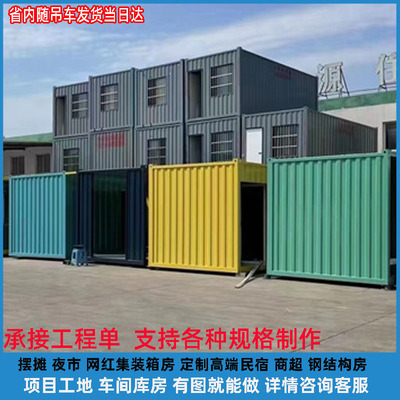 省内发货大小订制集装箱隔热保温