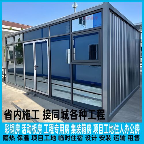 安徽定做设备房住人办公集装箱房