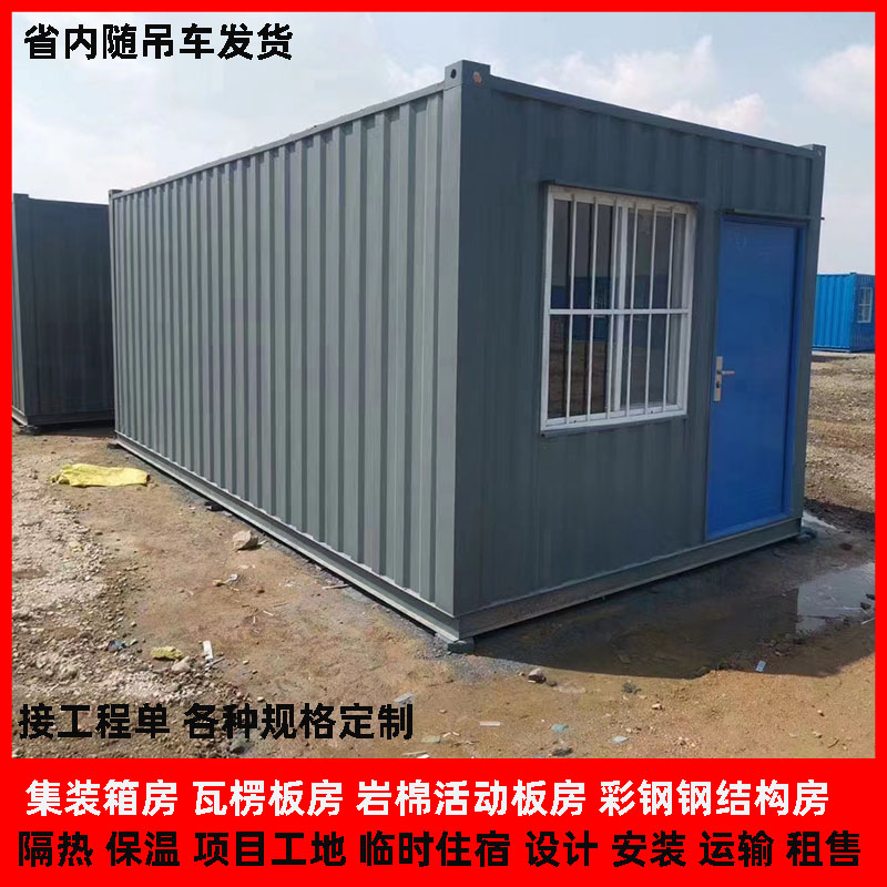 福建工地项目部彩钢移动住人集装箱房临建办公会议快拼岩棉活动房