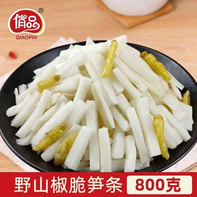 泡椒脆笋条800g酸辣味山椒竹笋网红休闲小吃零食开袋即食下酒菜