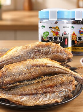 海边人香酥小黄花鱼干100g即食特产海味休闲零食酥脆小黄鱼酥干货
