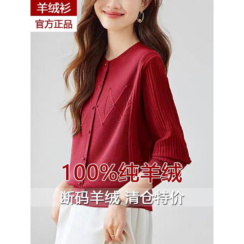 羊绒开衫女秋冬新款时髦衬衫拼接针织衫遮肉显瘦气质褶皱别致毛衣