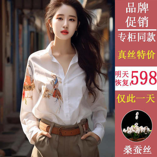 设计感时尚真丝上衣女