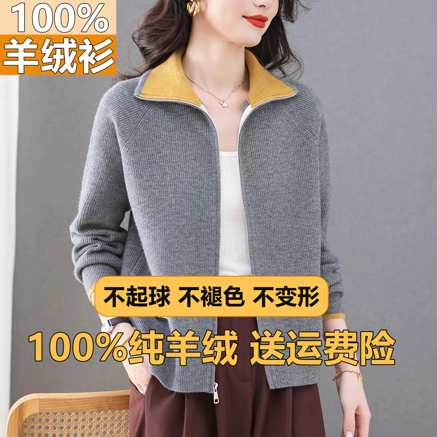 羊绒衫翻领毛衣开衫外套女秋冬穿搭拼色妈妈装洋气高贵阔太太上衣