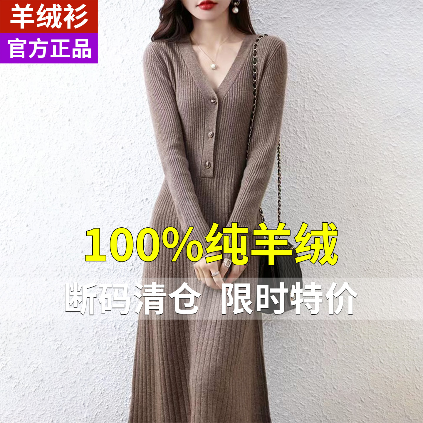 羊绒衫连衣裙女2025秋季新款优雅针织气质内搭V领打底法式长裙子