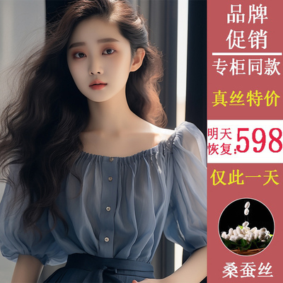 真丝一字肩短袖衬衫女