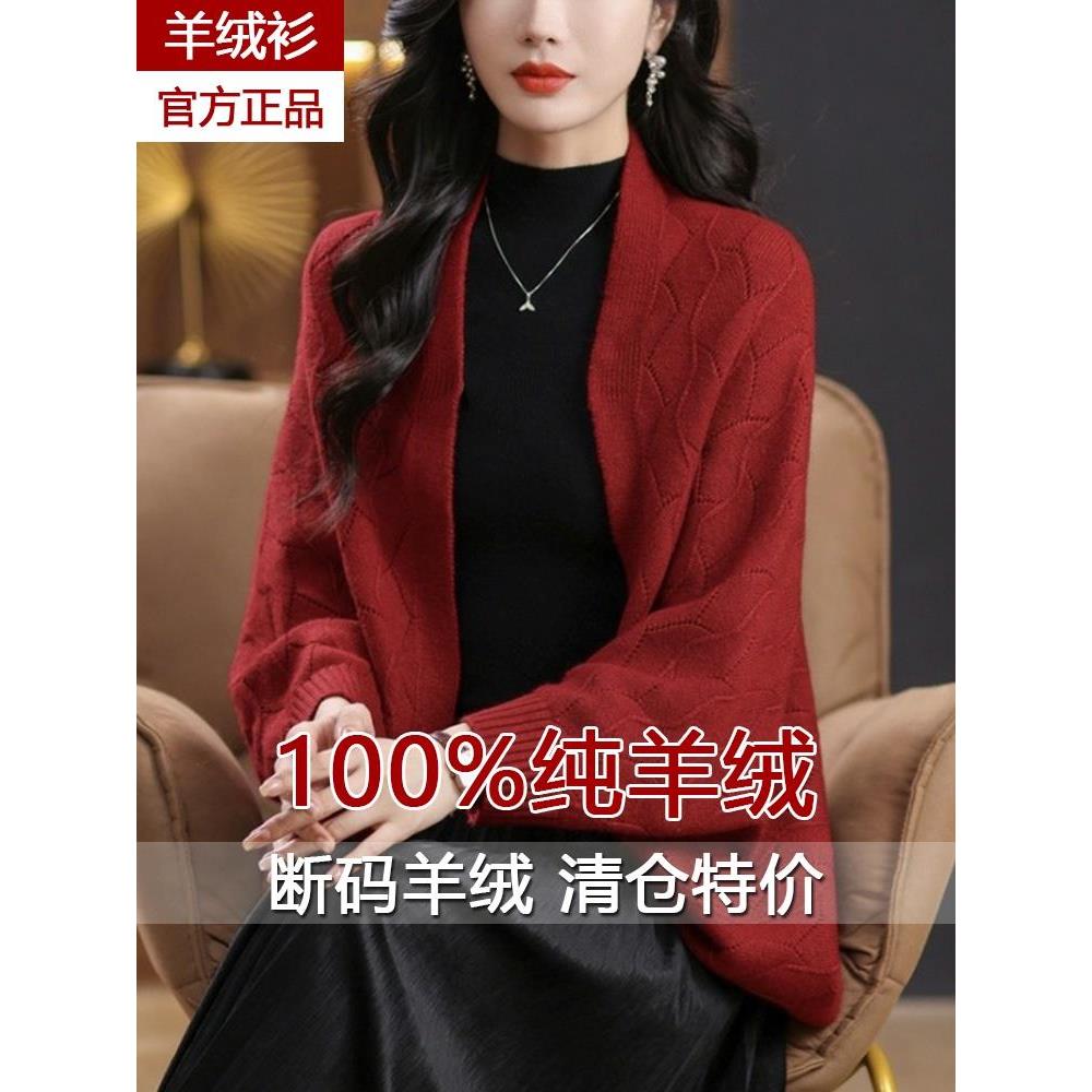 羊绒开衫毛衣女士秋冬新款设计感高级感慵懒风款式蝙蝠袖针织外套