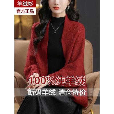 羊绒开衫毛衣女士秋冬新款设计感高级感慵懒风款式蝙蝠袖针织外套