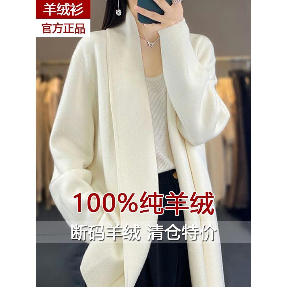 羊绒开衫女外套秋冬新款高级感针织慵懒风梨型遮肉显瘦中长款毛衣