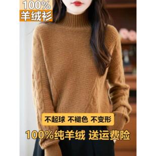 纯山羊绒气质针织打底衫女秋冬穿搭欧货爆款上衣高领保暖加厚毛衣