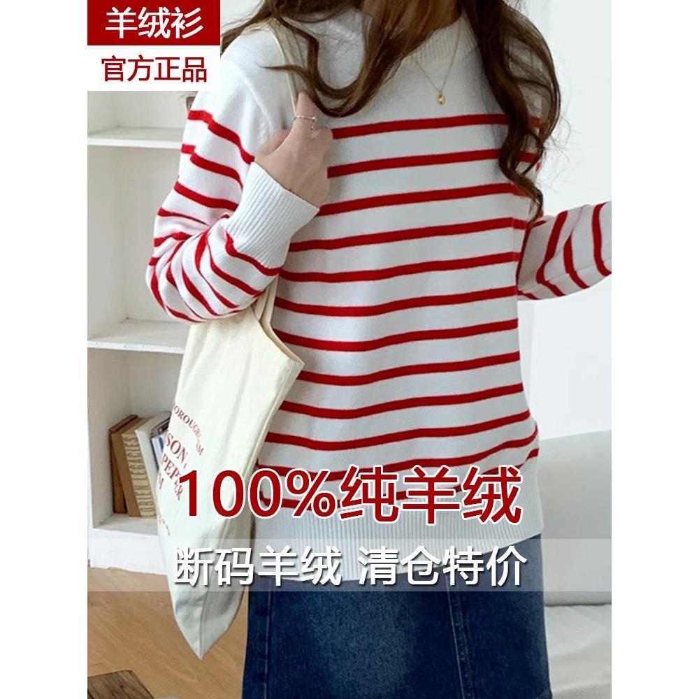 针织条纹羊绒衫女2025秋冬新款高级感遮肉显瘦软糯毛衣保暖打底衫