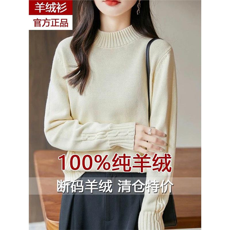 纯山羊绒百搭针织衫秋冬季高级感休闲内搭半高领宽松上衣打底毛衣