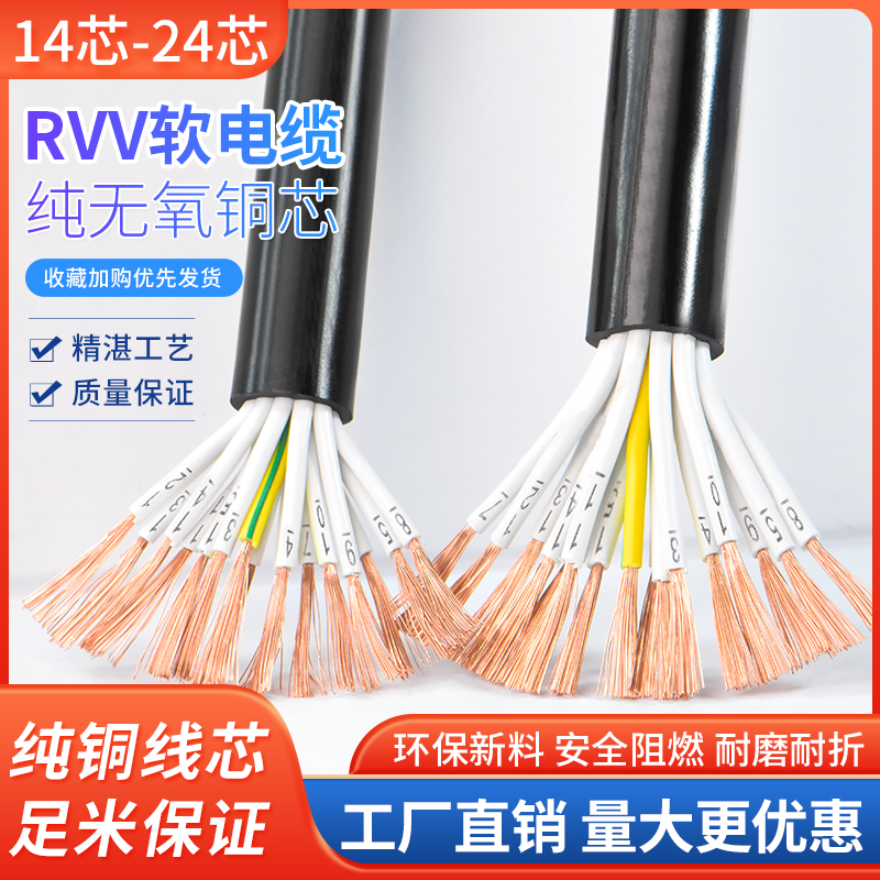 纯铜平方信号控制电缆