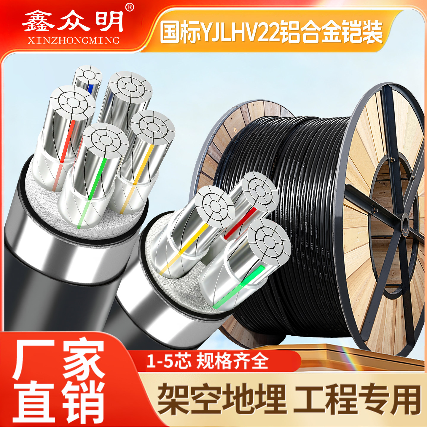 国标YJLHV22铝芯电缆线图片