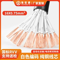 Национальный стандарт 16 -я ядро ​​x0,75 (1 метр)