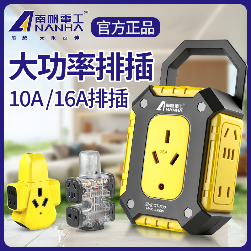 南帆转换器地拖多功能防爆插座