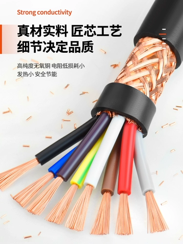 RVVP National Standard Shield Shield Line 6 7 8 10 Core 0,5/0,75/1/1,5 квадратных метров Управление мягким кабелем