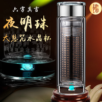 夜明珠供佛藥師咒玻璃保溫水杯