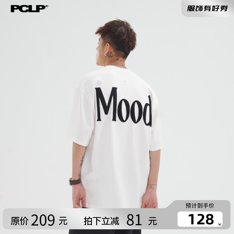 PCLP字母MOOD毛巾绣短袖