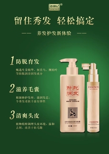 姜锦记育发洗发水育发液套装可单瓶拍