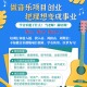 运营方案 提供专业技术 音乐项目创业辅导 音乐生创业项目首选