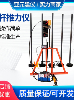 GB/T37267水平推力检测仪 XHTL-5型护栏推力检测仪水平护栏推力仪