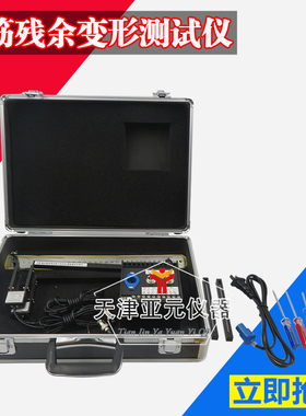 CBC4320型钢筋残余变形量试验仪/ 测试仪 电子引伸计残余变形测定