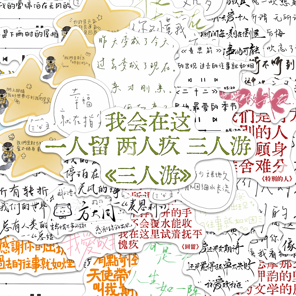 治愈系励志语录文案diy手机壳