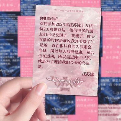 108张十万伏特taking贴纸简约新款汪苏泷北京站语录ins风手账贴画