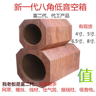 新品八角蜂窝音箱空箱体全频无源低音家用炮高中喇叭汽车音响包邮