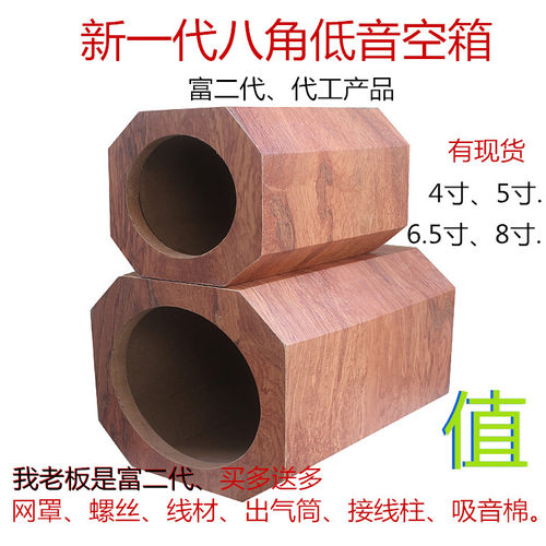 八角音箱源低音炮无源