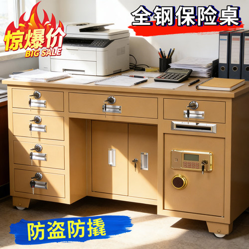 土豪金保险桌全钢电子密码保险柜办公防盗防撬双门防火保险箱警报