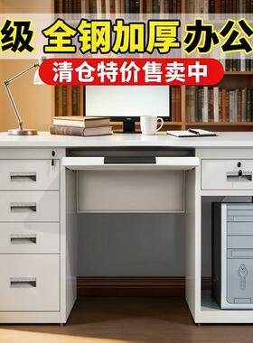 现代简约全钢加厚办公桌单人位电脑桌带抽屉写字台员工桌可定制