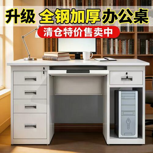 现代简约全钢加厚办公桌单人位电脑桌带抽屉写字台员工桌可定制