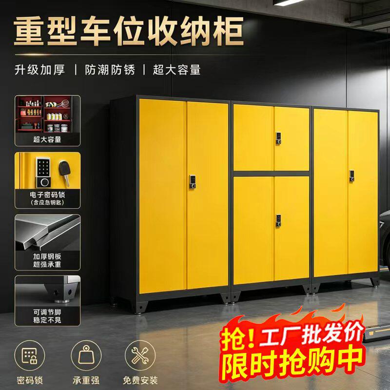 加厚钢制对开门车库柜带锁地下车位储物柜防潮防锈工具杂物收纳柜