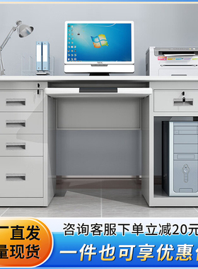 台式电脑桌钢木桌超强承受商用办公电脑桌写字台带抽屉键盘板线孔