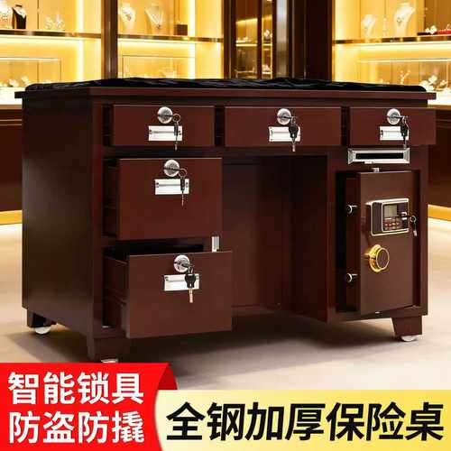 全钢加厚保险桌办公保险柜电子密码防火防盗智能锁具商务保险桌