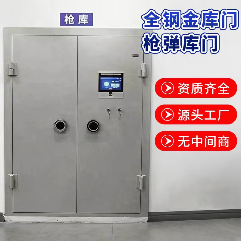 防盗金库门加厚碳钢防爆门银行珠宝店库房密室指纹密码安全金库门
