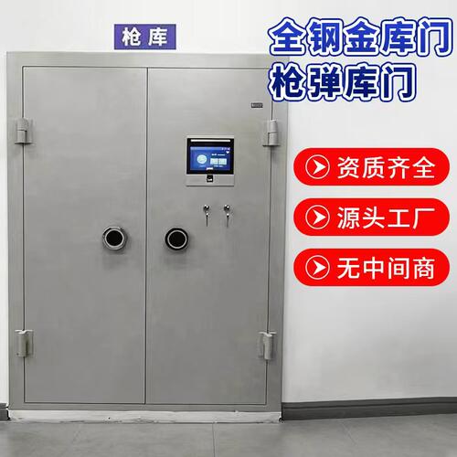 防盗金库门加厚碳钢防爆门银行珠宝店库房密室指纹密码安全金库门