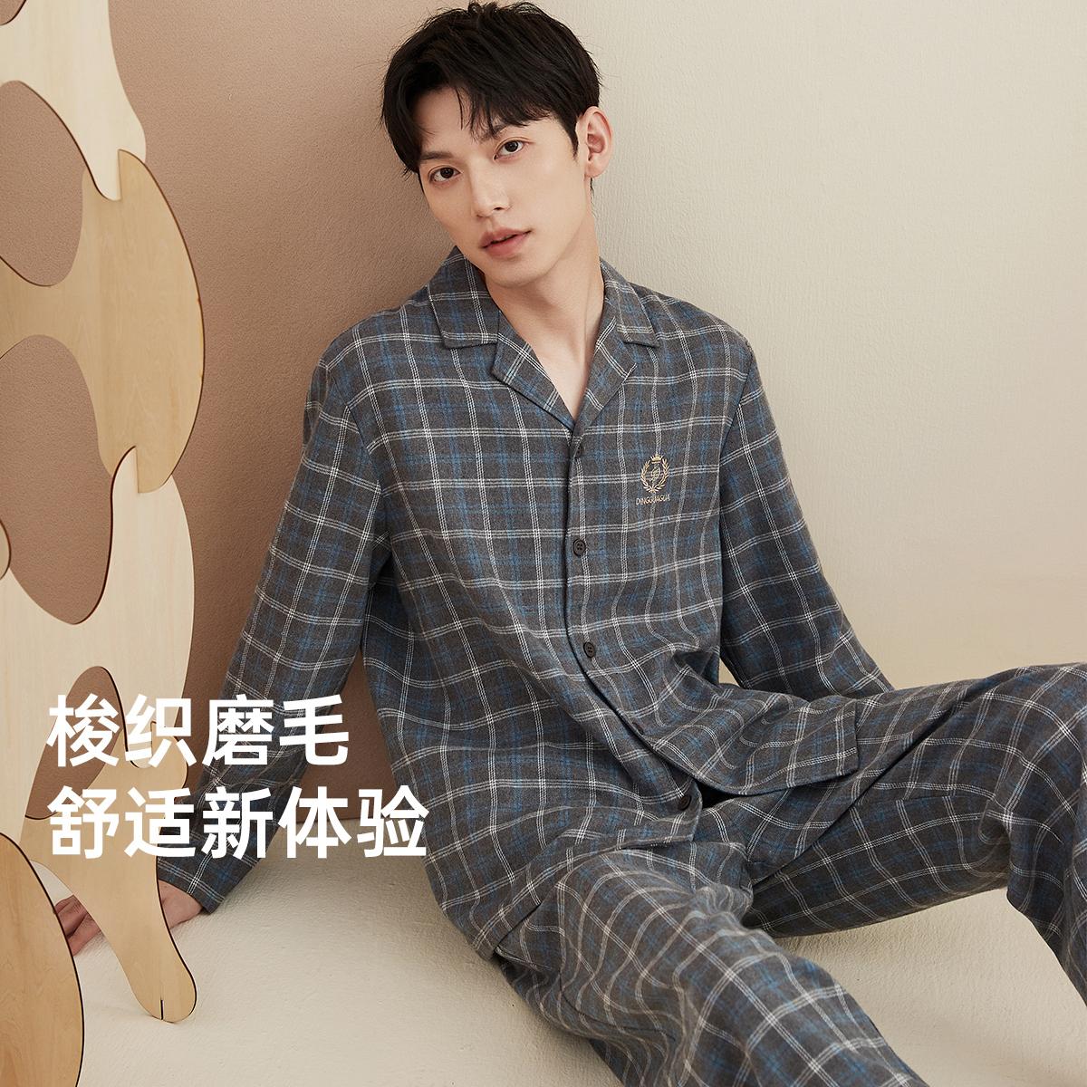 顶瓜瓜男梭织磨毛中厚纯棉睡衣